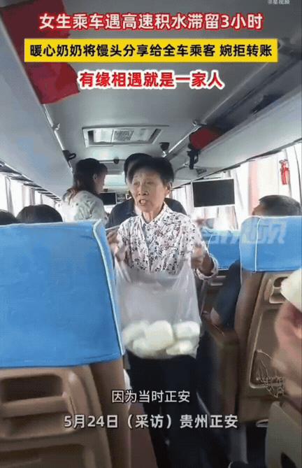 “真的破防了！”5月23日下午，一辆满载乘客的大巴车途经此处，不幸被困积水路段，