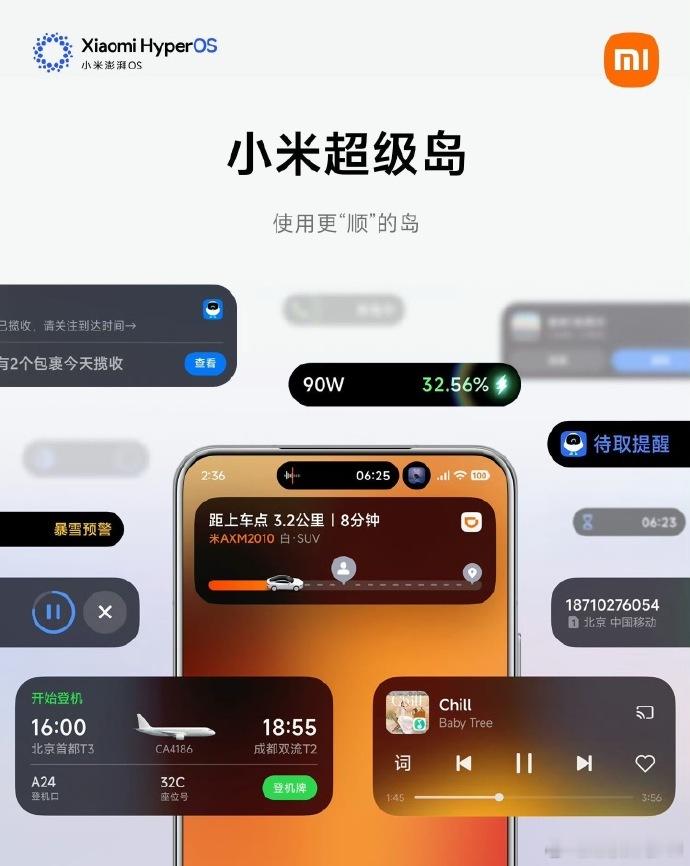 小米发布会有在看澎湃OS3发布会的吗？小米超级岛来了澎湃OS3登岛，新