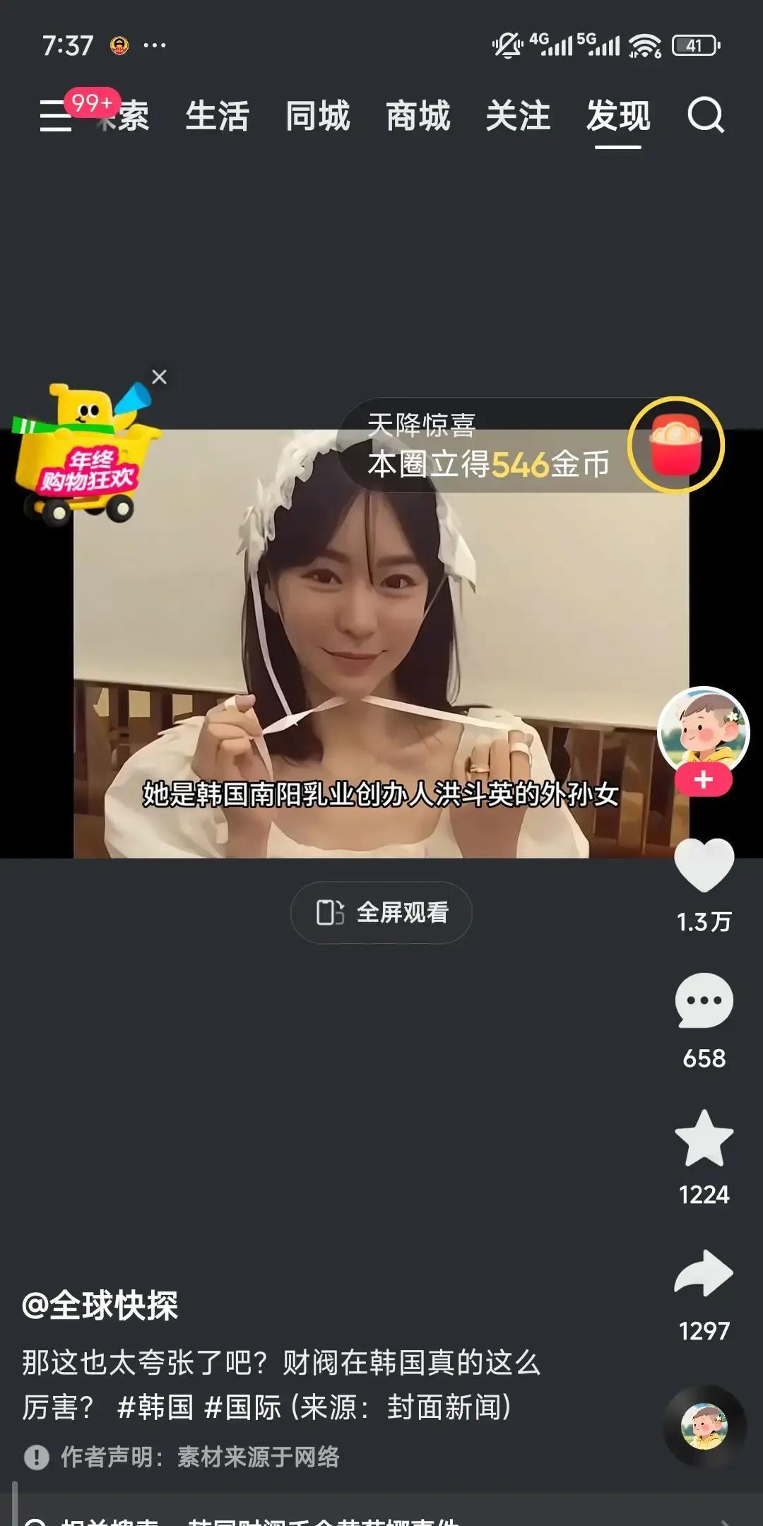 财阀千金第3次被捕！这次是在柬埔寨机场被铐走。首尔警方连夜押回，行李里翻出