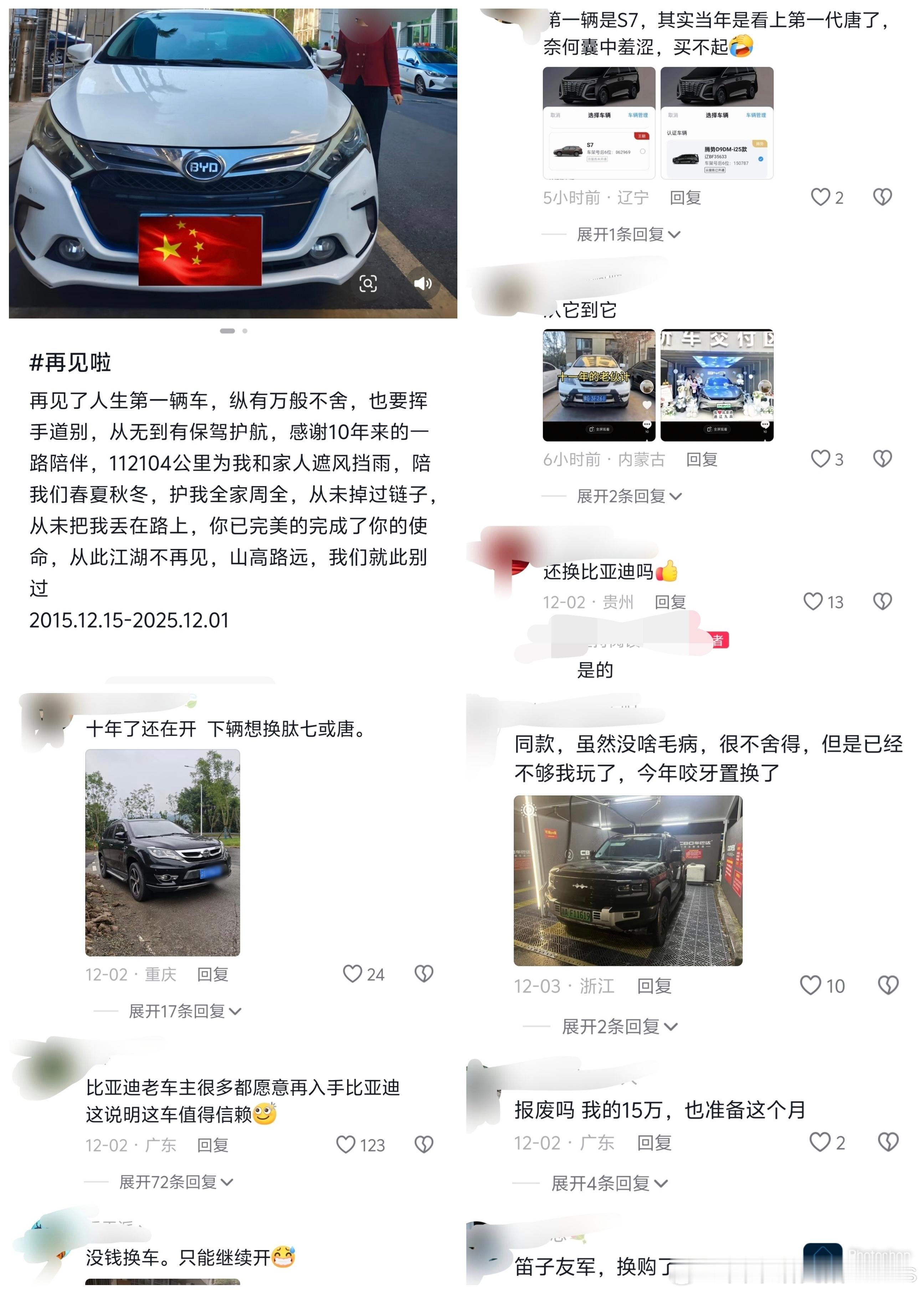 迪子老车主复购率最高不是没原因的，除了现在电驱技术领先，关键是车子的耐用性已经有