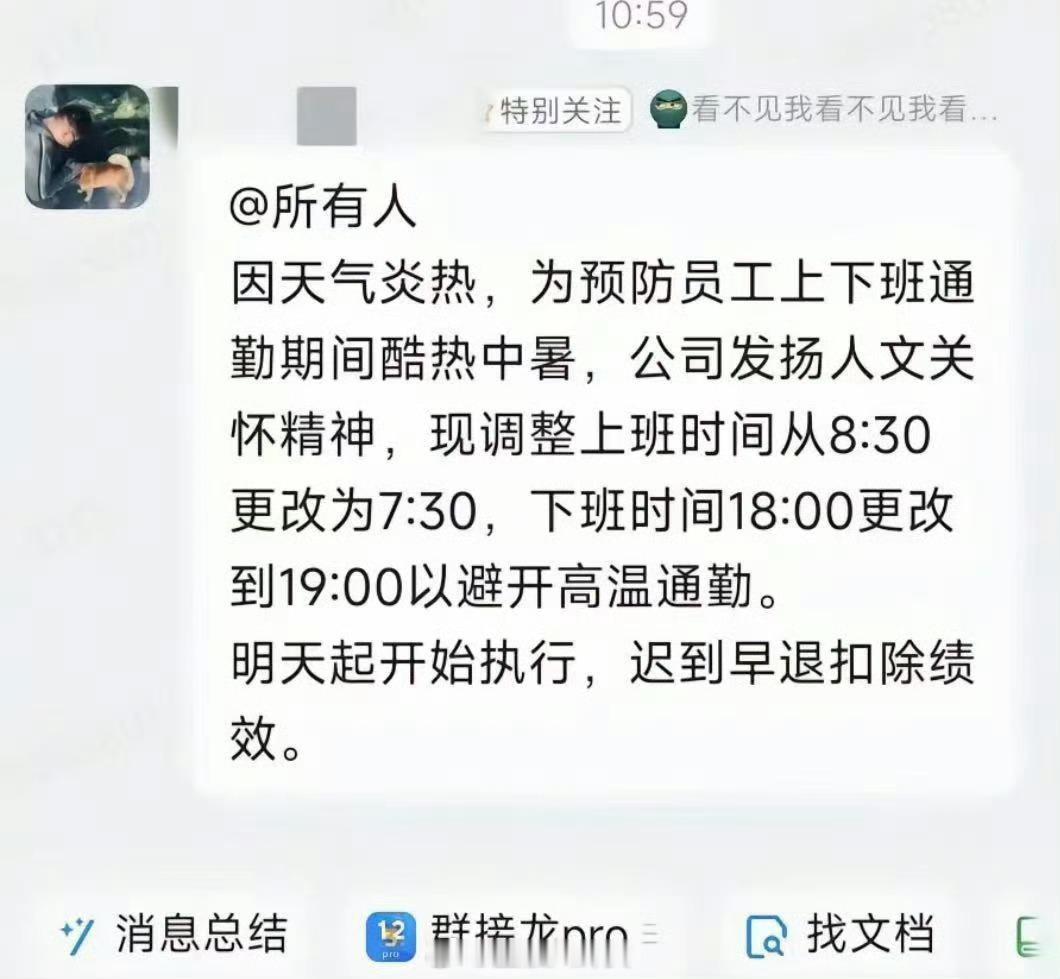 这公司是会避暑的[笑着哭]​​​