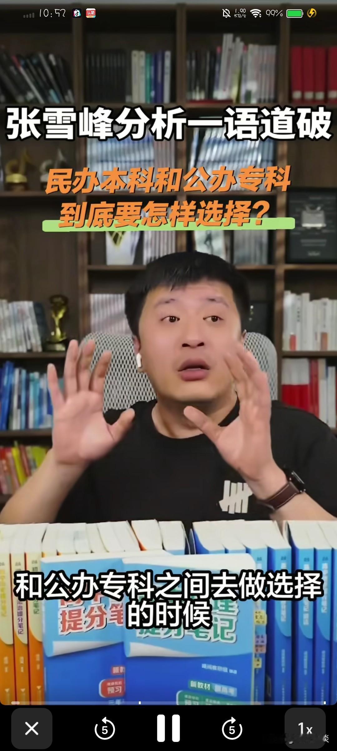 公办专科和民办本科，选择真的很难吗？张雪峰早就说的很明白了。上民办本科，孩子的起
