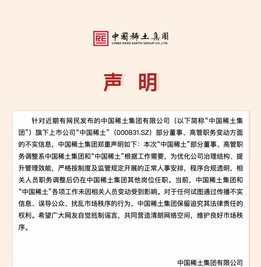 以豪宅厚禄为饵，中国5名稀土领域专家同时辞职，入职蒙特利尔大学稀土研究所。据了解