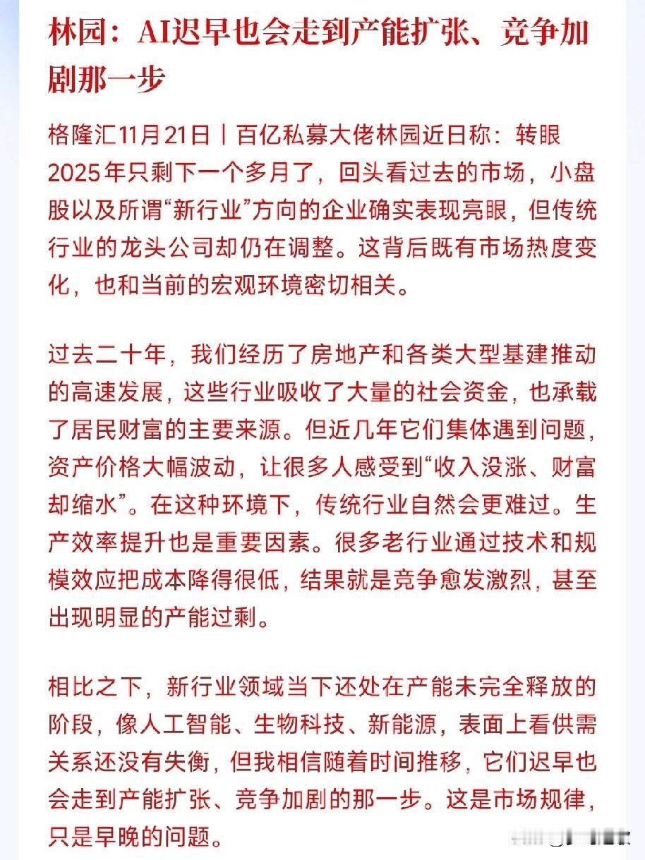 著名私募大佬开始预言人工智能，将会步光伏的后尘还记得当时推动新能源发展的时候，