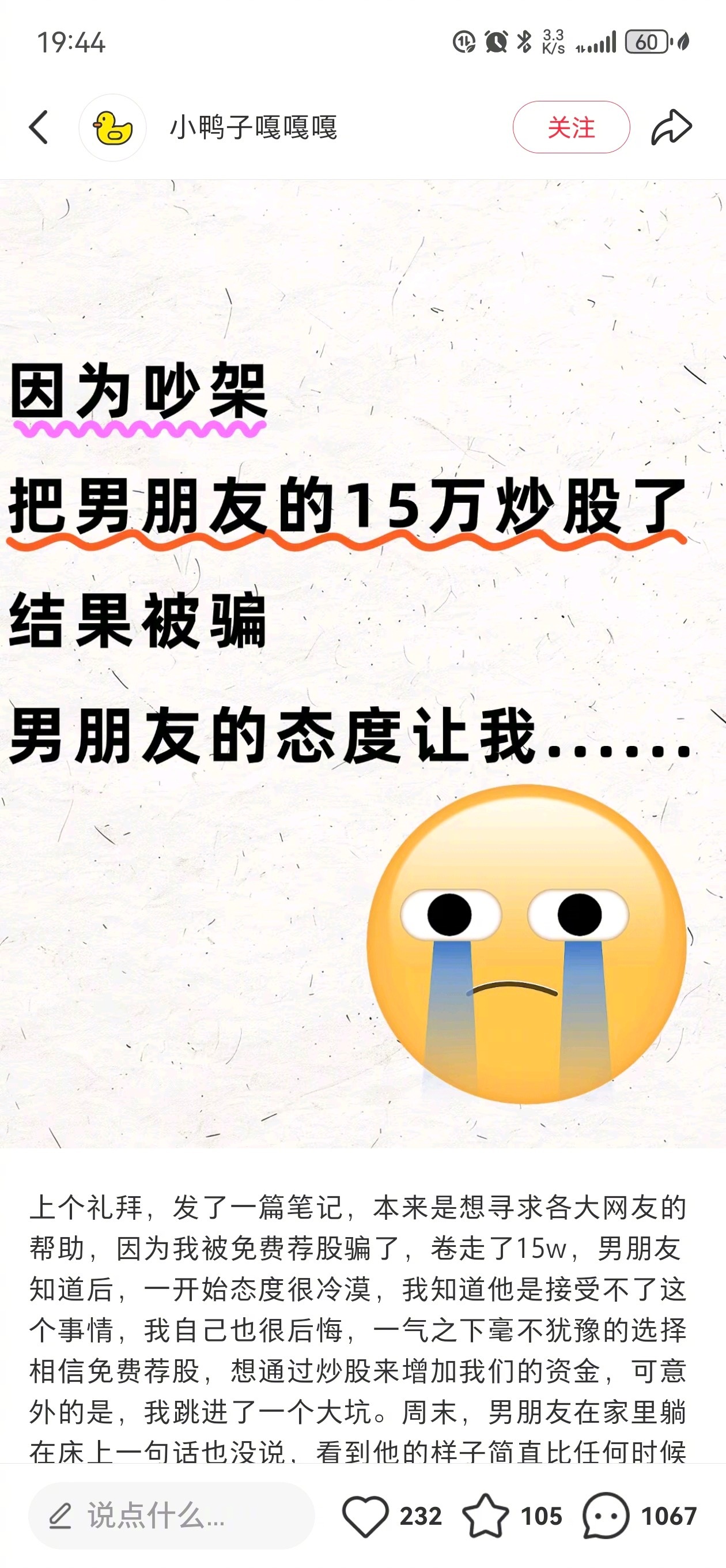 看到评论区都在骂她就放心了，正常人还是多的​​​