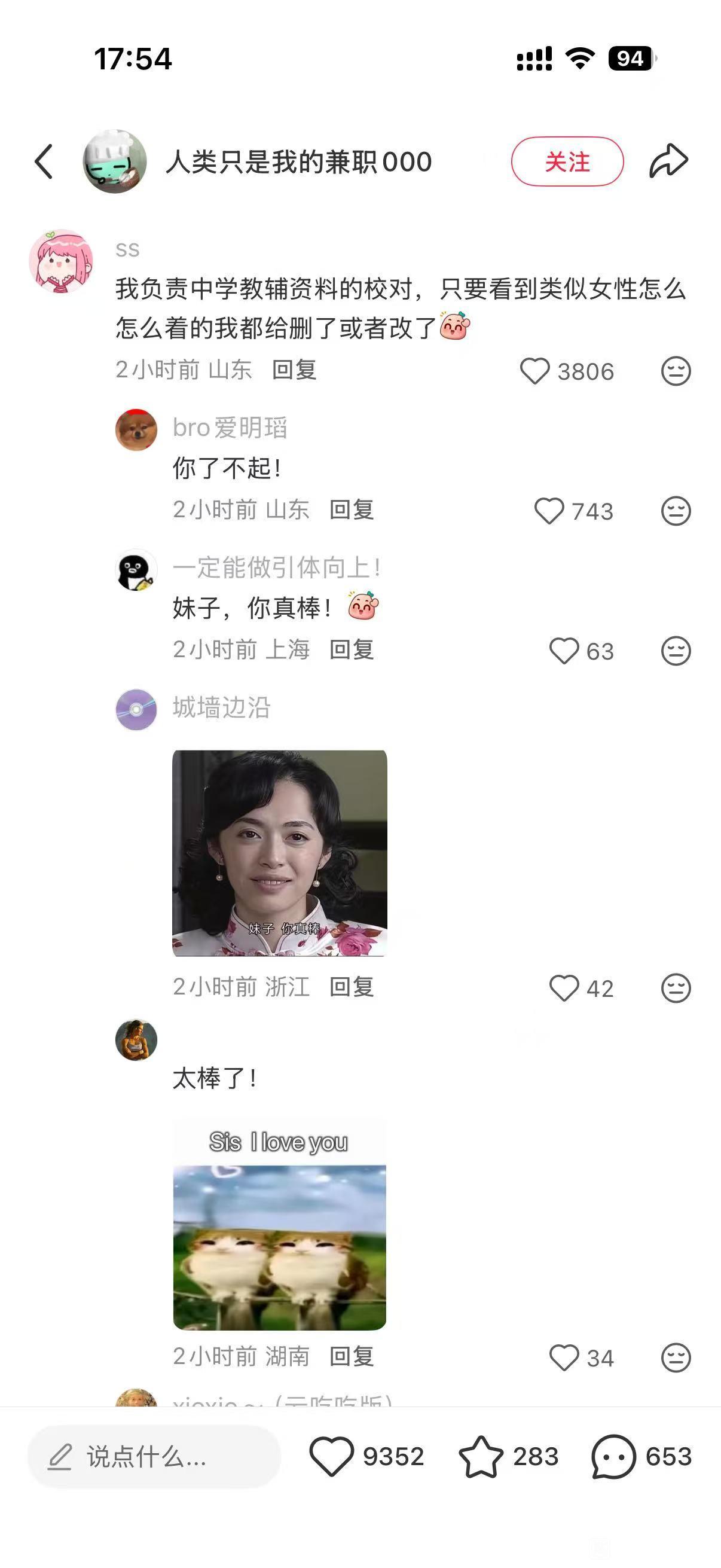这种人出现在教育行业简直毒害学生！