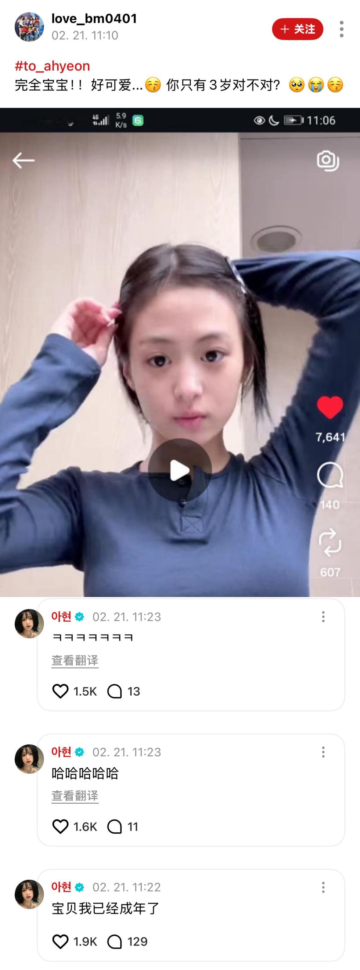 如果你们觉得逗一个这么可爱的小猫很好玩那好吧您请便！