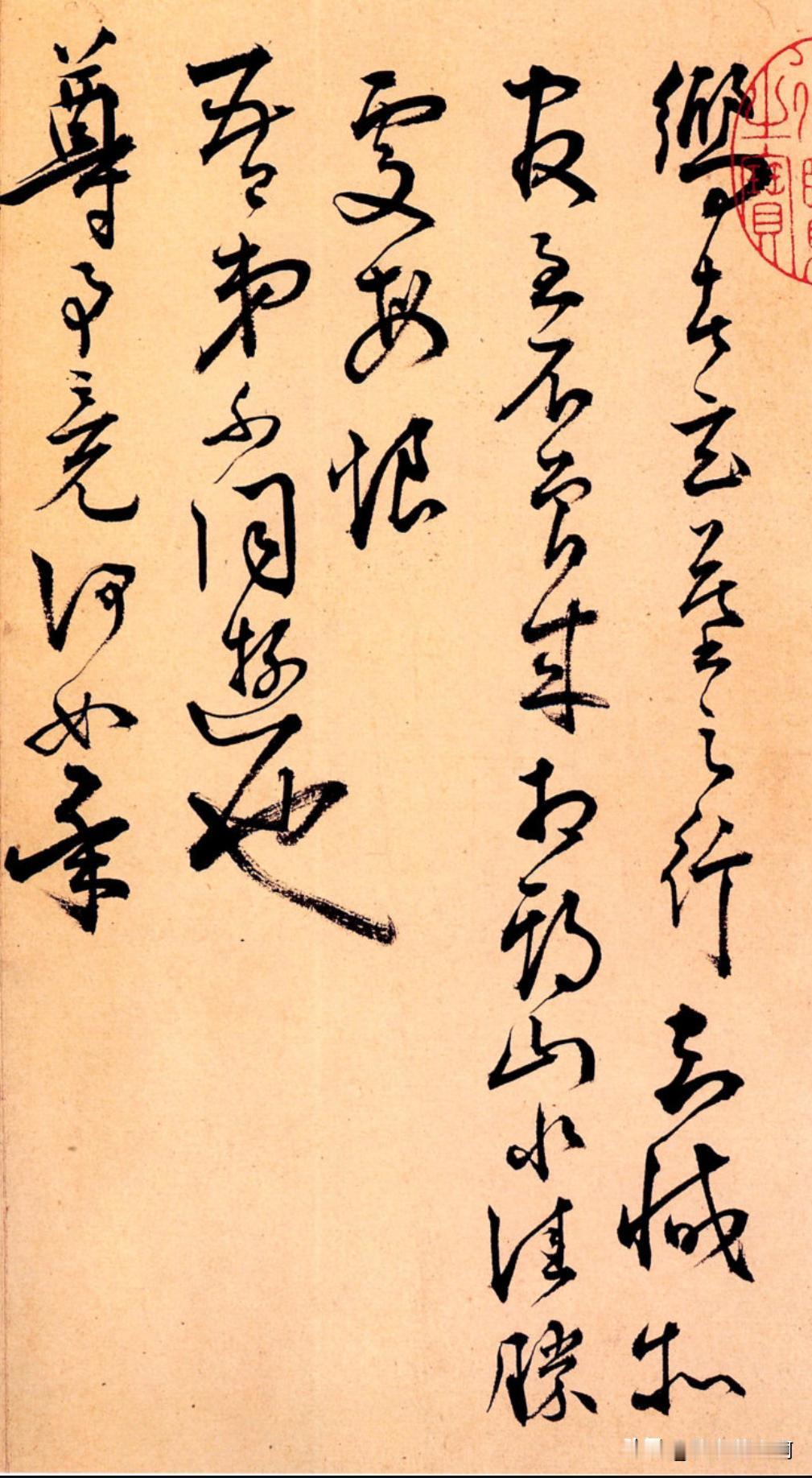 明代王宠也是了不起的书家他不是专擅长小楷他的这个行草书作品也是很优秀的王宠
