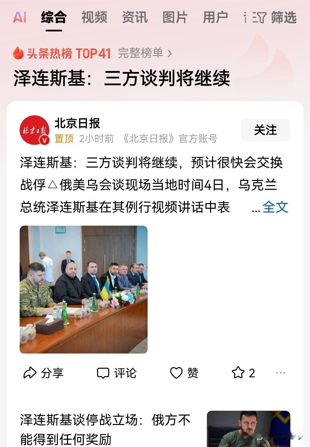 不要相信任何和平谈判的成果，俄乌冲突已经打了4年了，像这样惨烈的战争，没有上百次