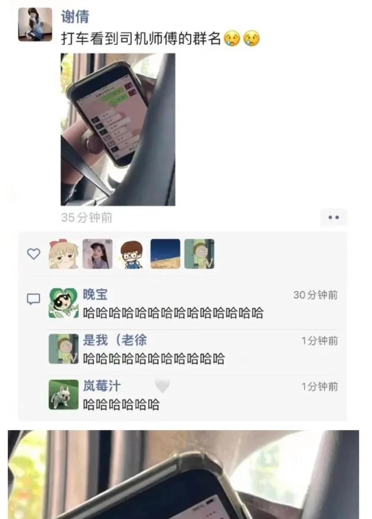怪有意思嘞