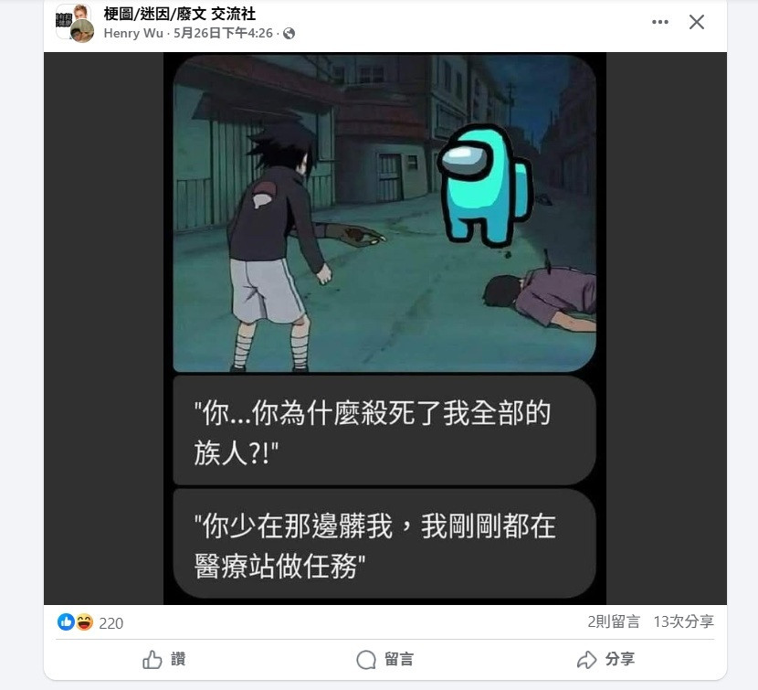我是好人啊meme​​​