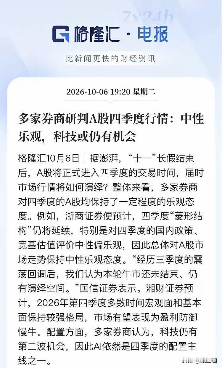 牛市走到后期，往往不是“哐”一下结束，而是你发现，愿意继续加钱的人越来越少了。