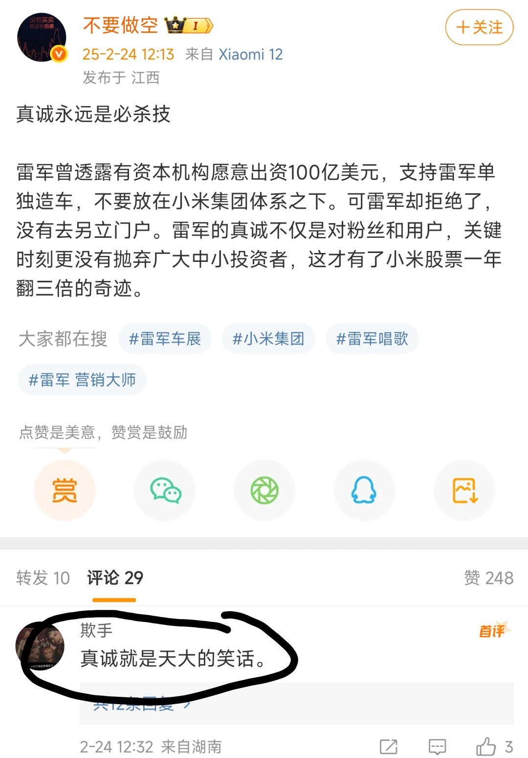 说真诚是笑话一进主页看机型说出这话也正常符合某群体