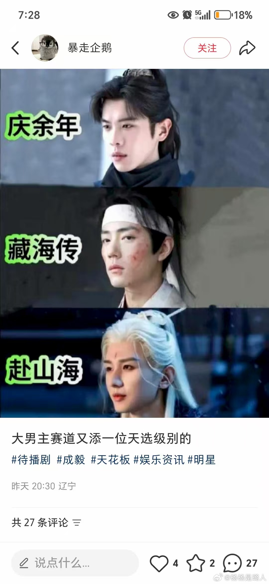 有人是混进来的吧​​​