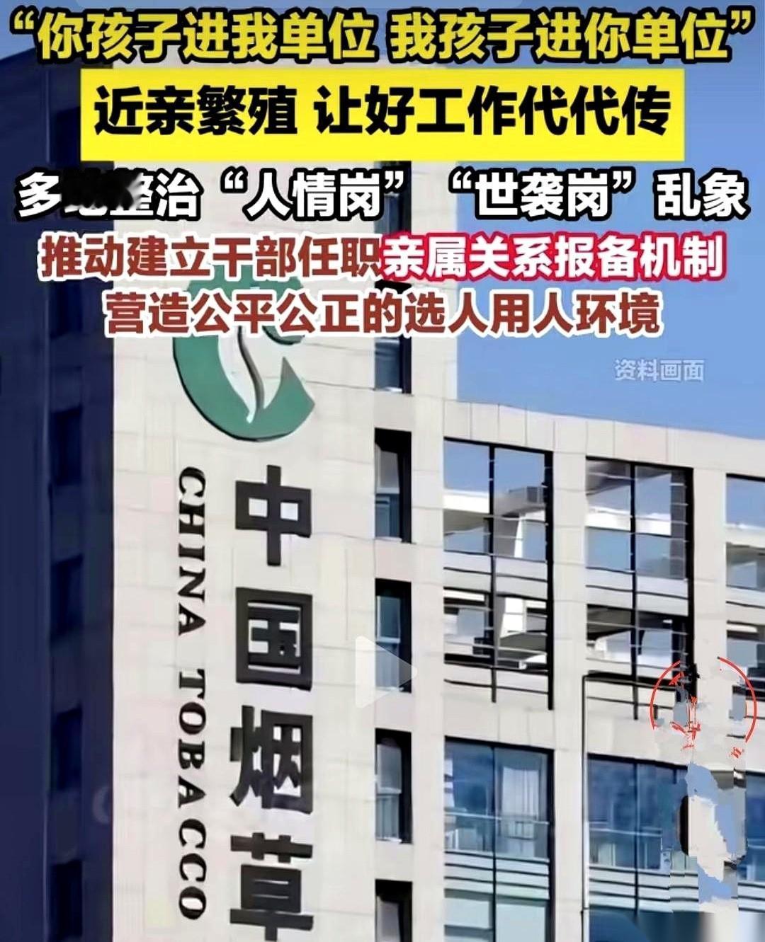 你儿子来我单位，我闺女去你单位。连一个饭局都不用，一个电话，一个微信，这事儿就