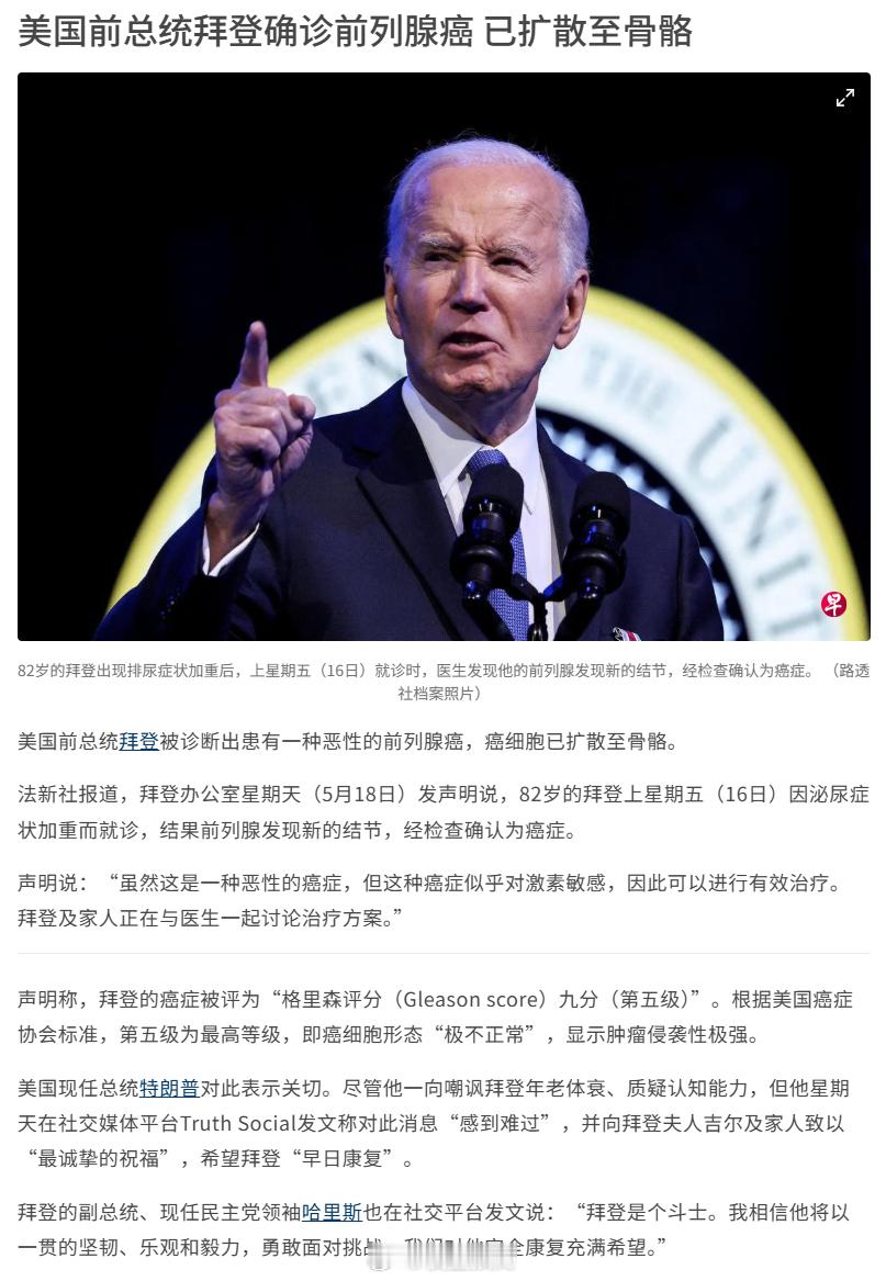 关键时候川普对拜登还是送上了祝福。​​​