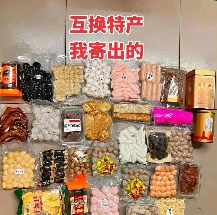 左边是我送出去的右边是我收到的这差距[笑着哭]​​​