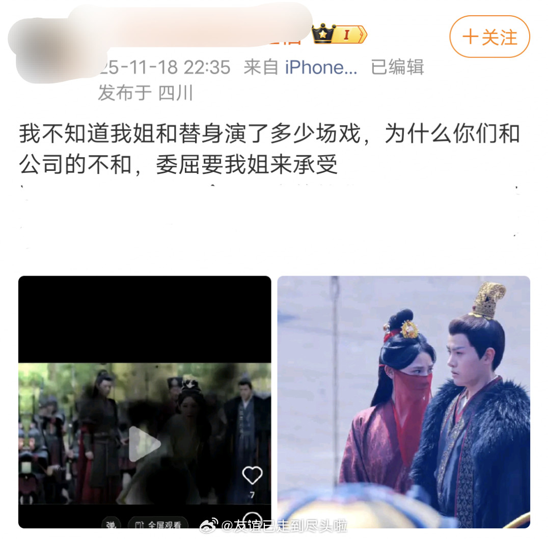 粉丝晒出了彭小苒和替身的拍戏路透，以及正片同框镜头，说为什么跟公司不和却让对手戏