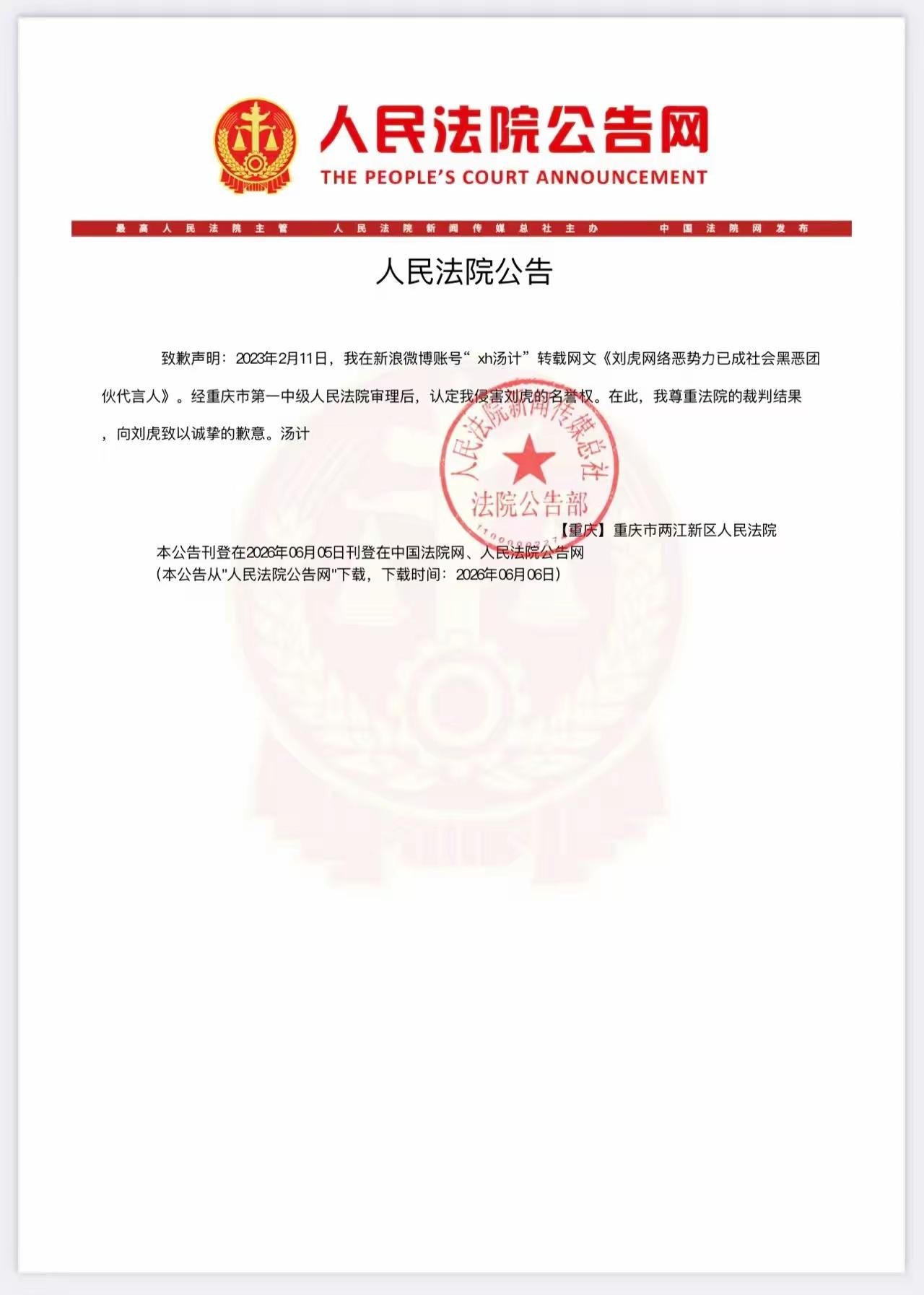 我对呼格案件，是持质疑态度的。