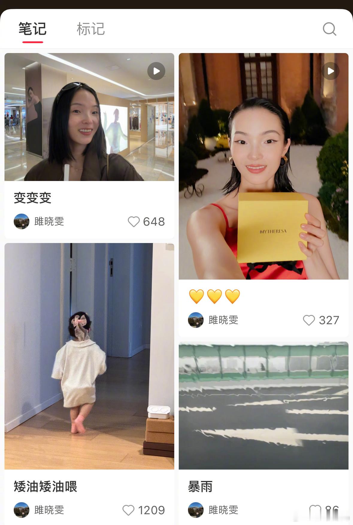 疑似何穗退圈其实想不通为什么要退圈，之前雎晓雯也是结婚生子，照例分享着日常生活，