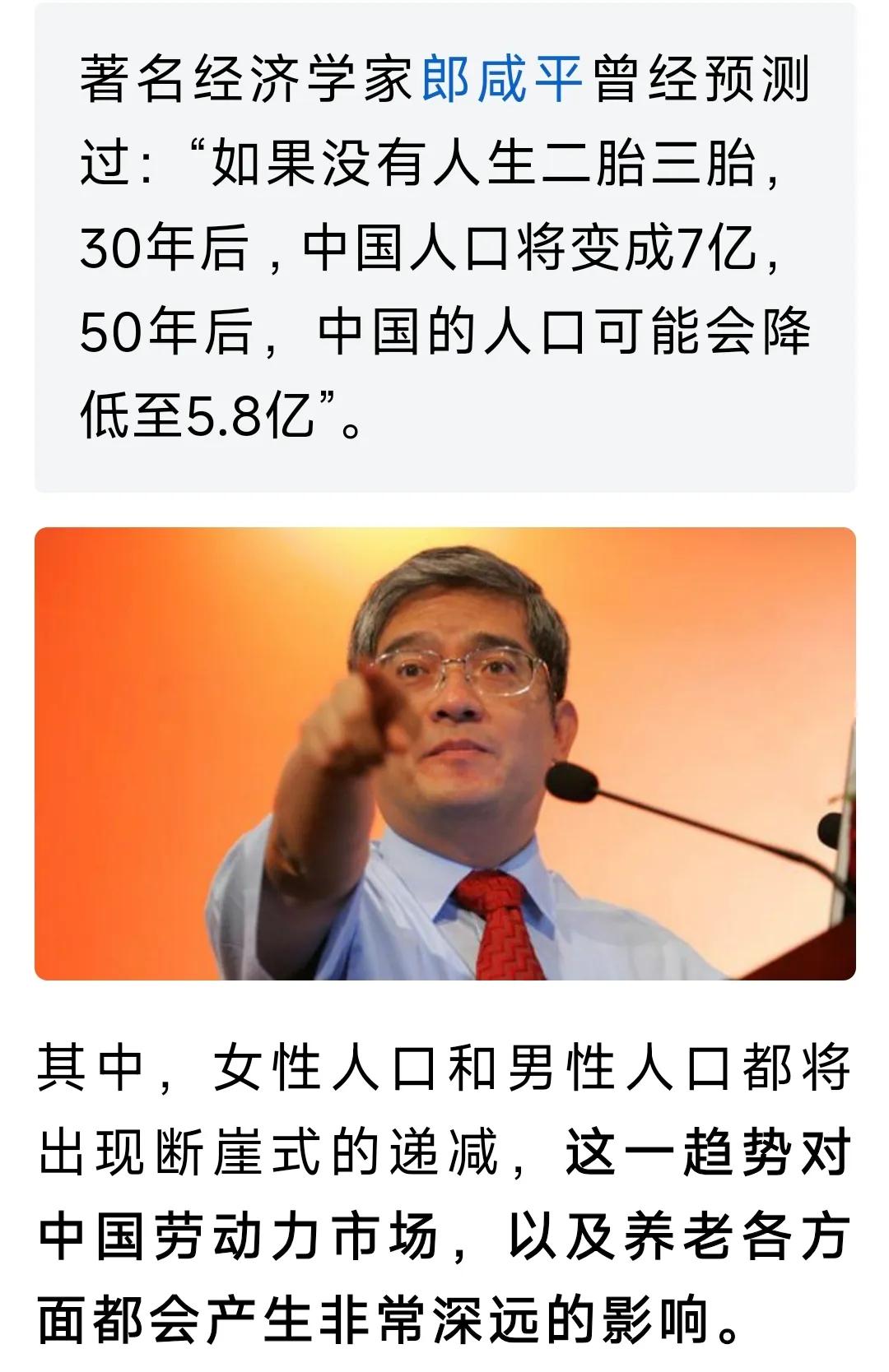 说心里话，中国最适合的人口其实是6亿左右，这也正好是我们刚解放初期的人口总数。如