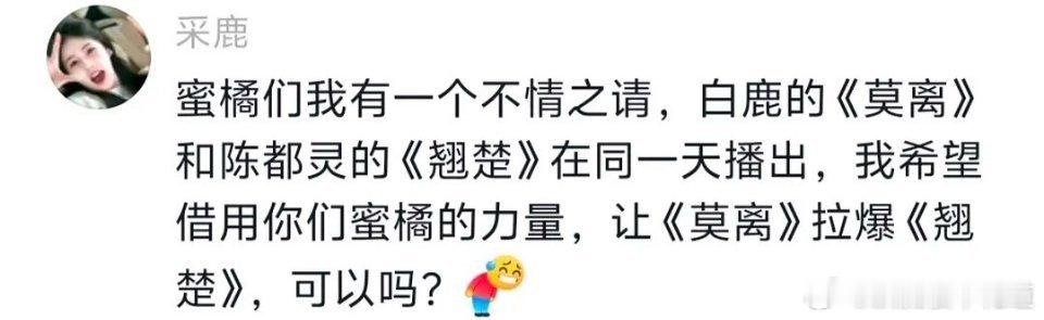 这是开始拉联盟了？真的好怕陈都灵爆了。