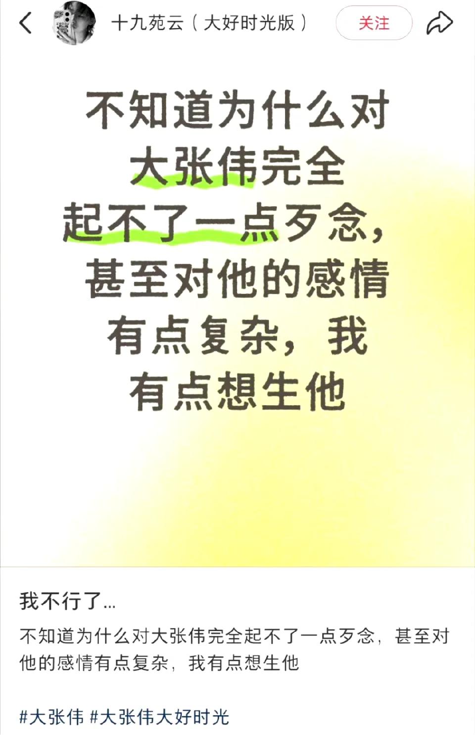 哈哈哈看到有人说大老师是实体卡通人​​​