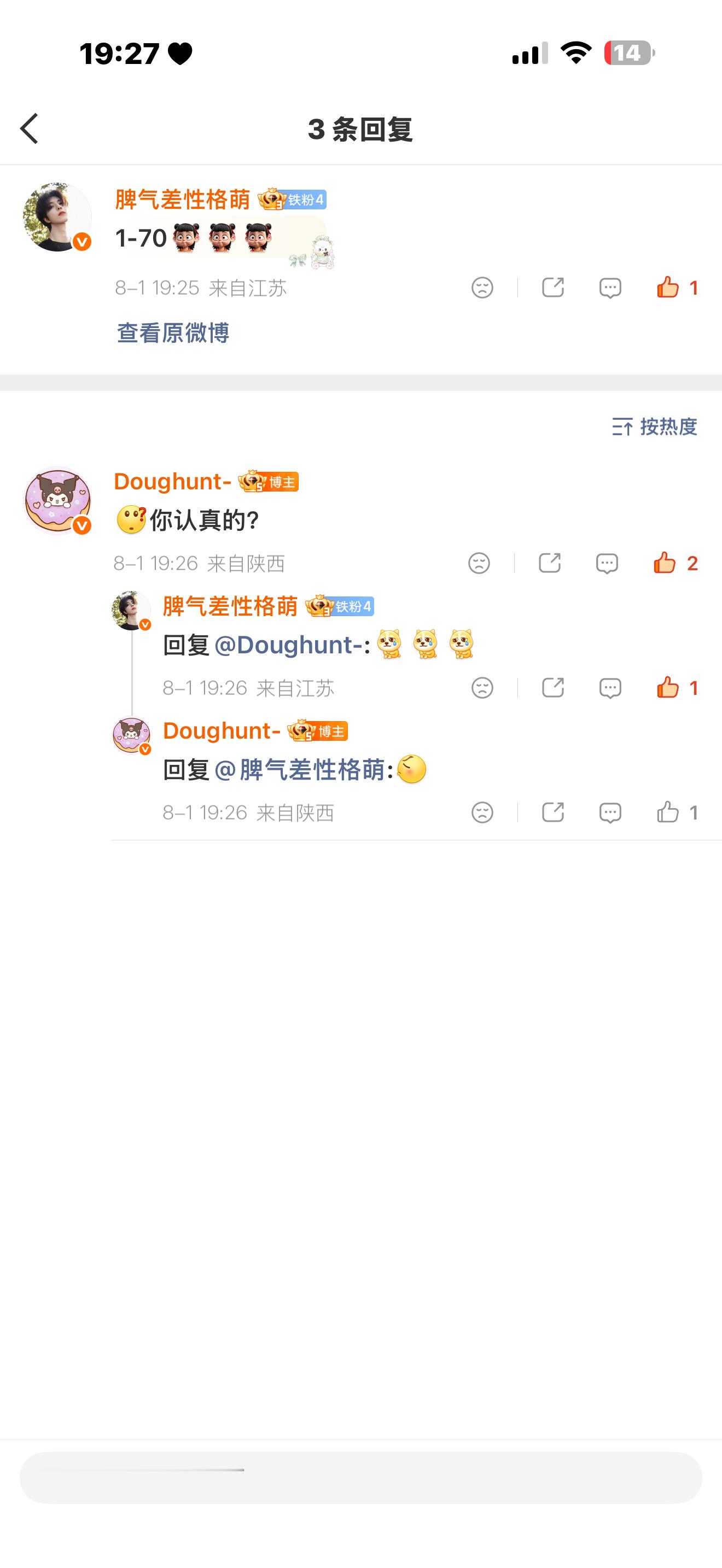来捣乱的吗这个女孩