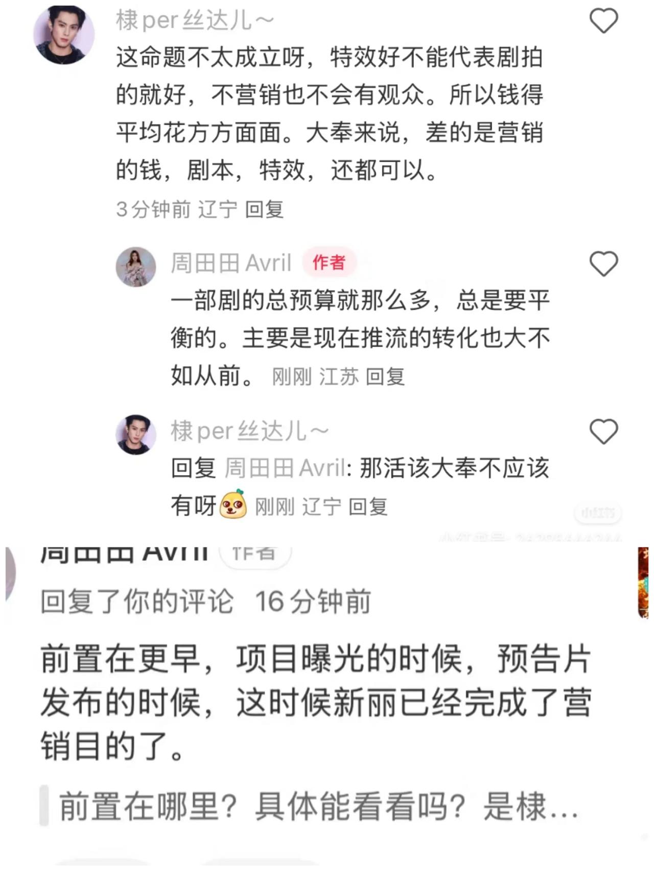 《大奉打更人》的预告片就是新丽最后的营销。营销前置了，拒绝抖音推流是因为回报一