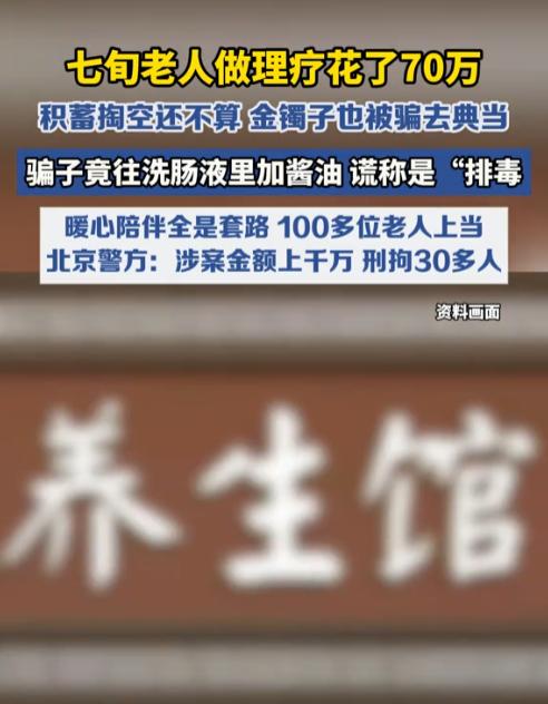 惊掉下巴！北京密云，一位年近七旬的老太太因一张38元足疗体验券走进养生馆，店铺打