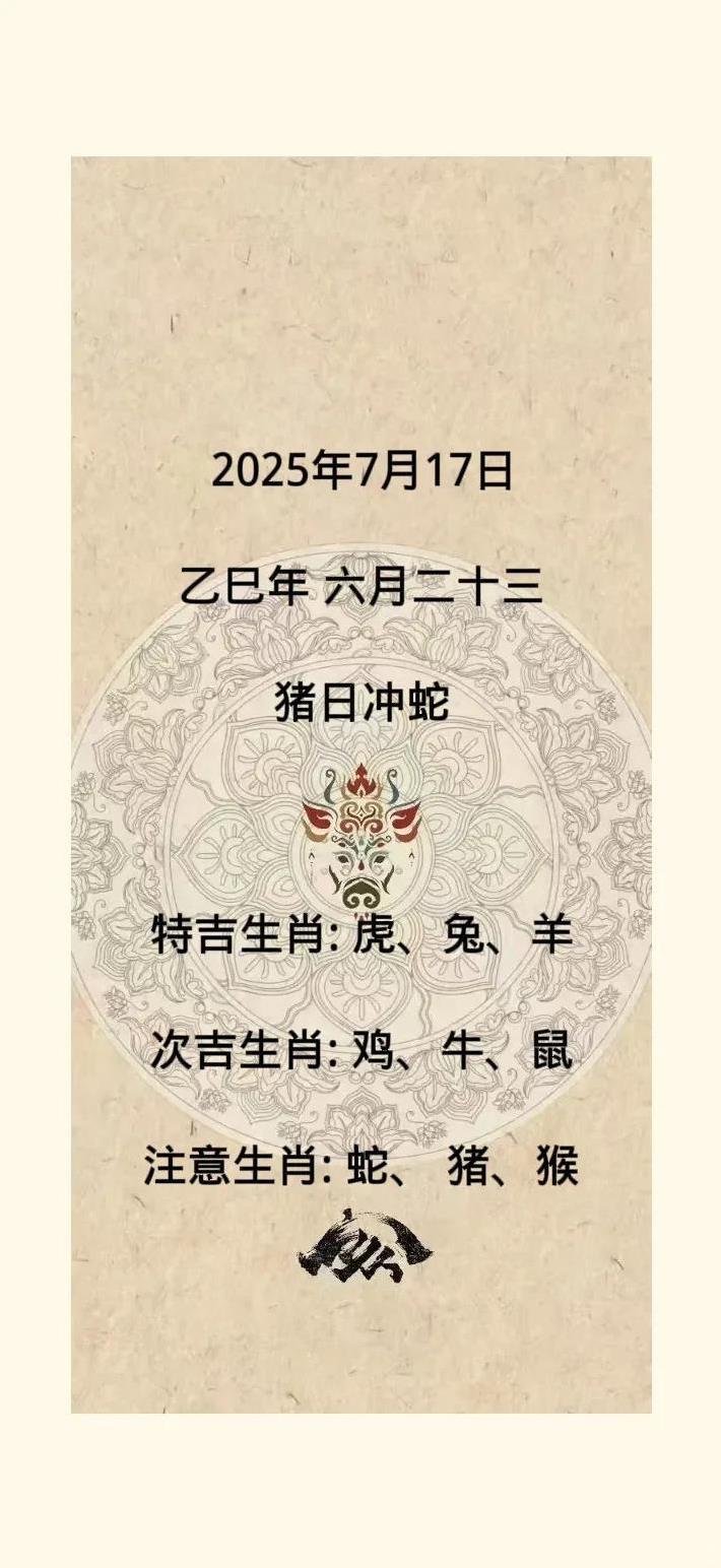 生肖鼠（7.17）劫财主事，开销大，注意节省开支。生肖鼠今天状态不佳，难以专
