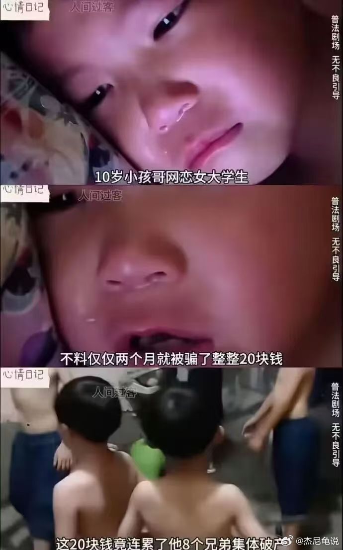 哈哈哈哈哈哈 崩小孩 ​​​