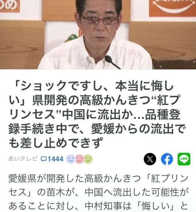 日方要求中方停种红公主柑橘，将赴华收集完整证据。6月22日，爱媛县知事中村时广直