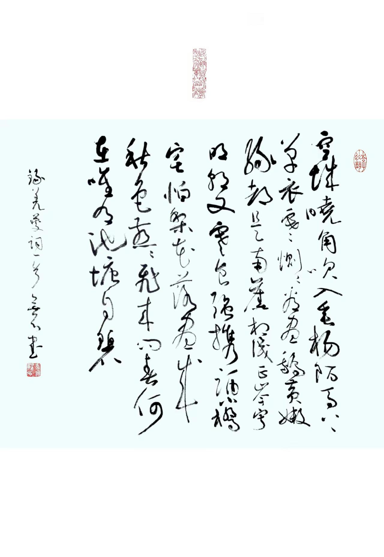 姜夔词一首。我每天通勤差不多要3个小时，除了玩手机实在没得玩。也幸好有手机，在这