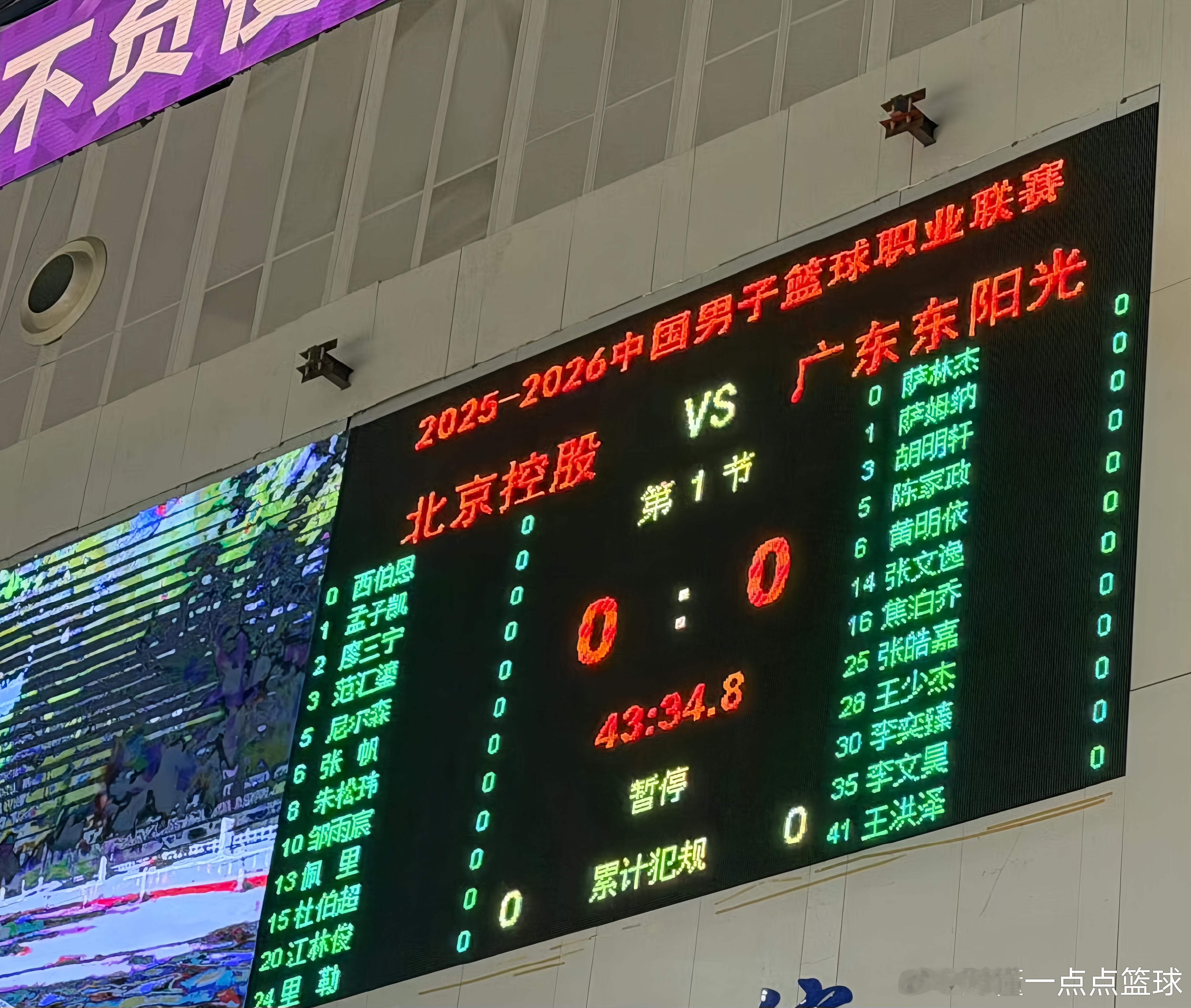 今晚广东宏远男篮对阵北控男篮的赛前12人大名单出炉！徐杰、奎因伤缺，李奕臻、李文