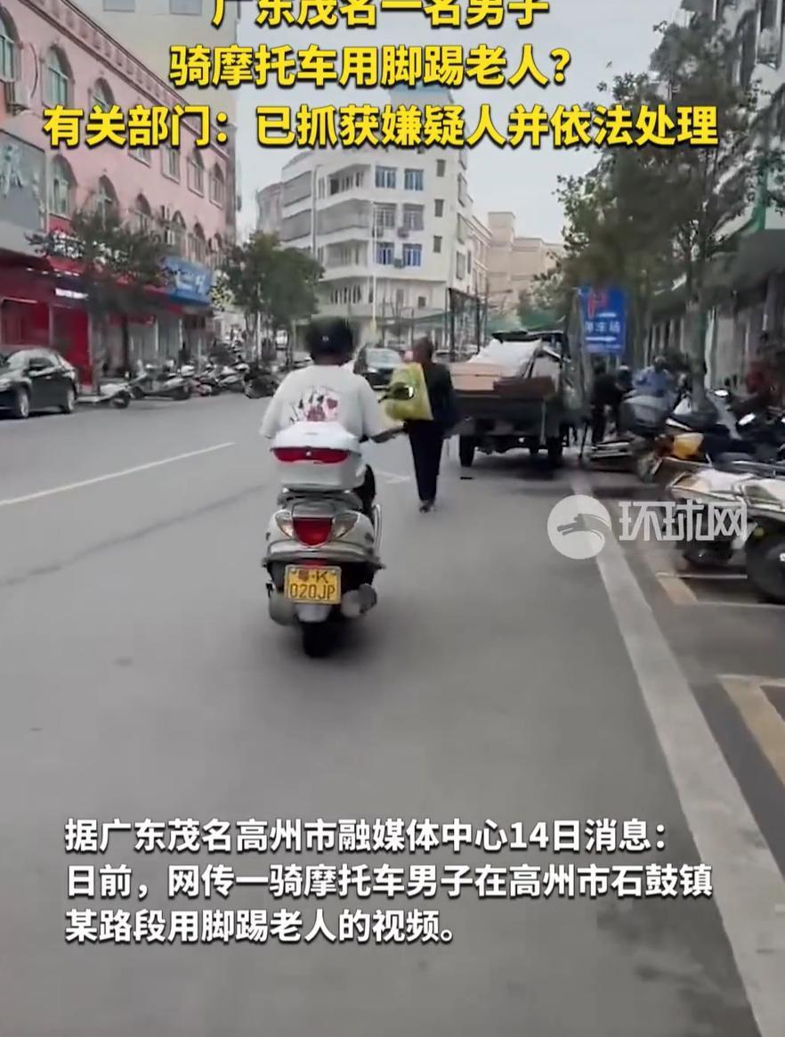 “天生的坏种！”广东茂名，几名年轻人在骑摩车时看到路边有一位拾荒老人，没成想，一