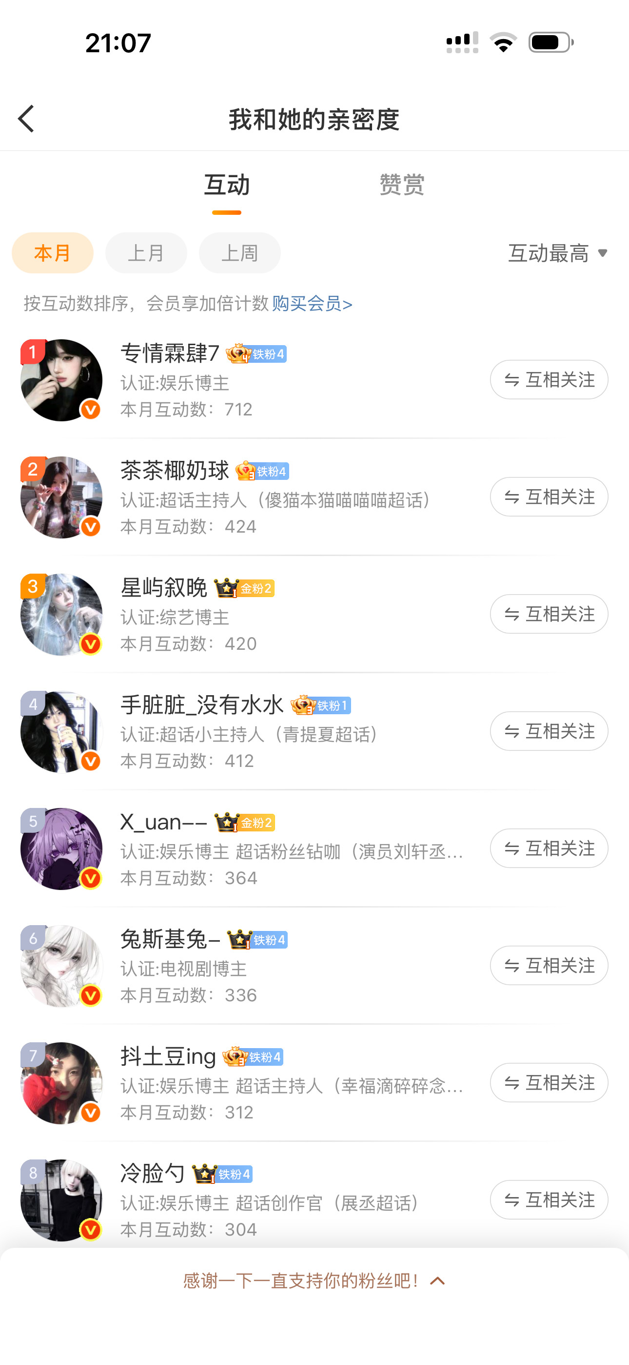 周末了，路过的来dd