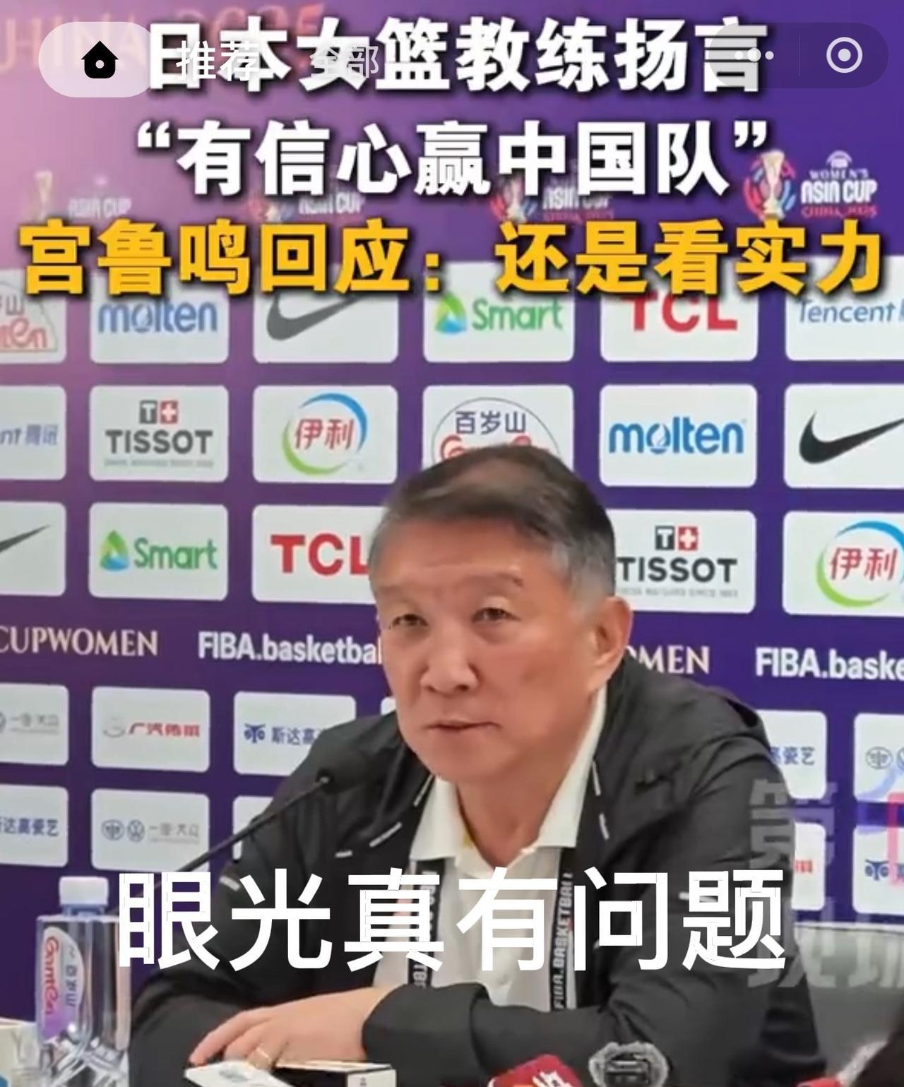 就凭宫鲁鸣这几句话，他的水平也就这样了！[大笑][大笑][大笑]宫鲁鸣顶着功勋