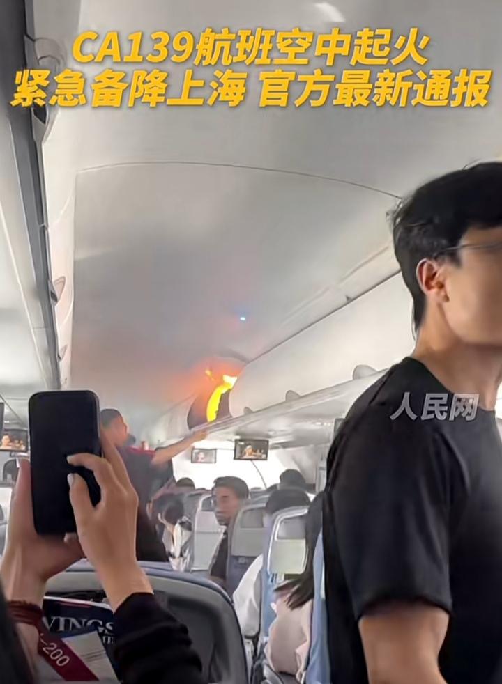 惊险！一辆飞机在飞行过程中，突然客舱的行李架着火了，弥漫出浓烟，几秒后火光蔓延出
