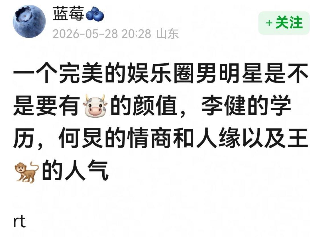 到底想吹谁。。。