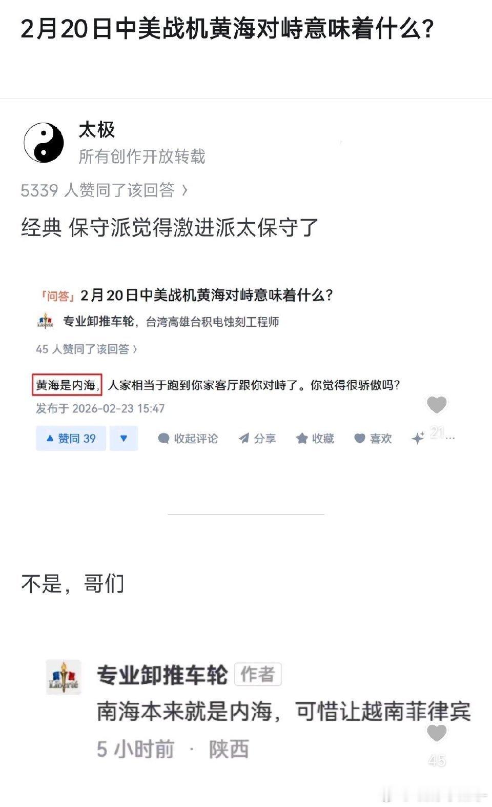 激进派沉默了……