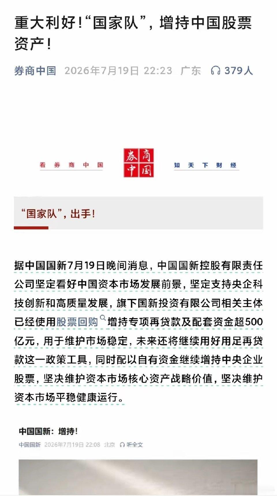所谓的利好来了，其实这种已经不太重要，砸盘也是他们在砸盘，他们高点做踢，然后低点