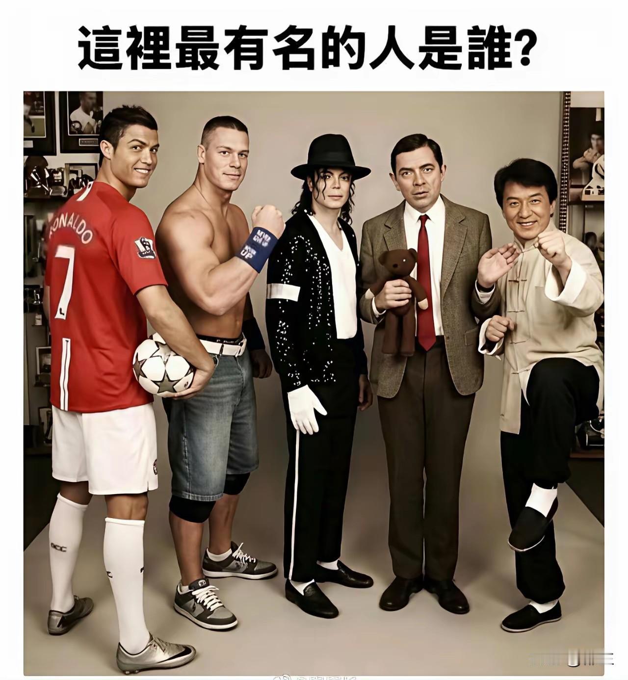 这五个人，在世界范围的知名度你觉得谁最低？看采访外国的民众，2和4是投票最多不