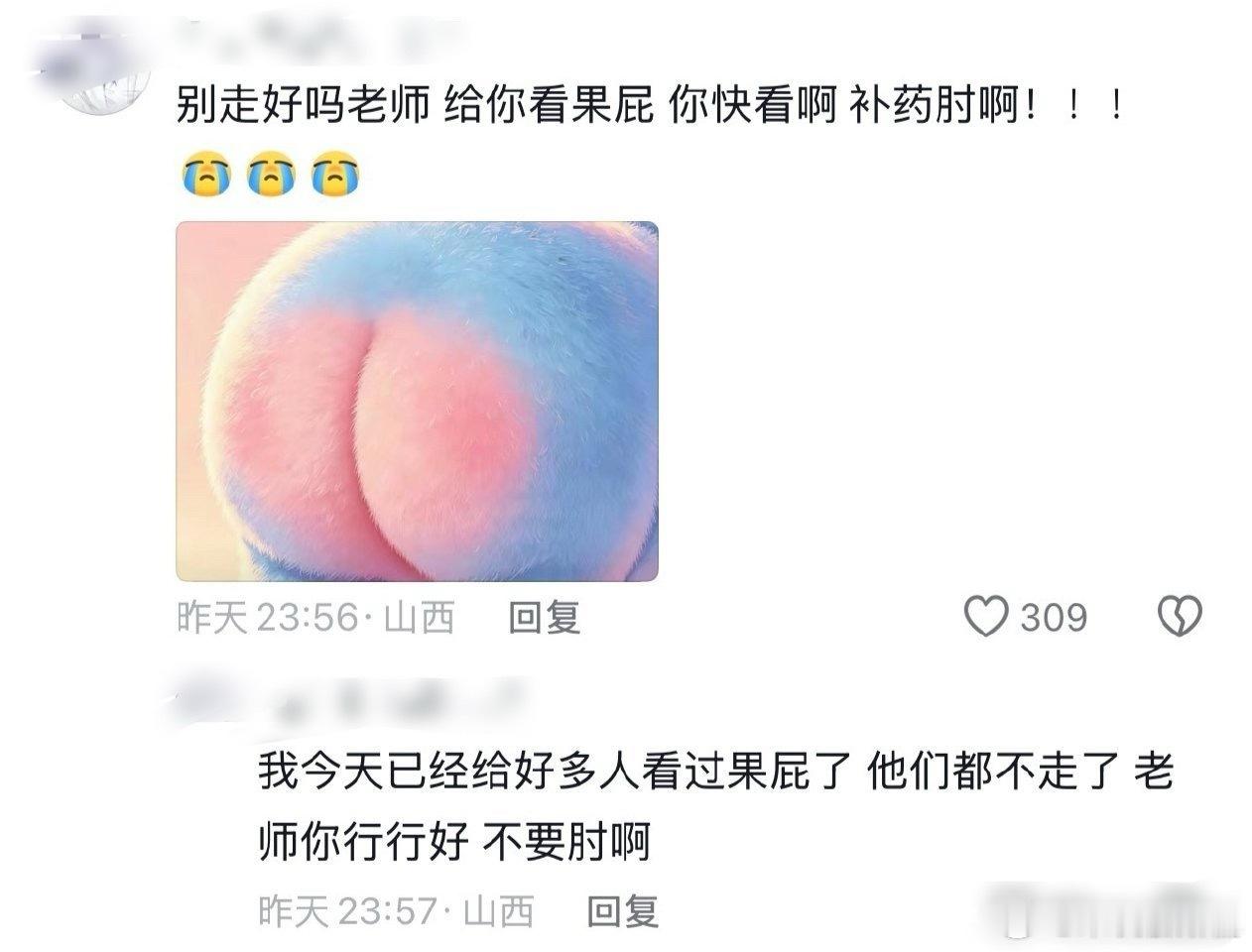 tg好吧好吧