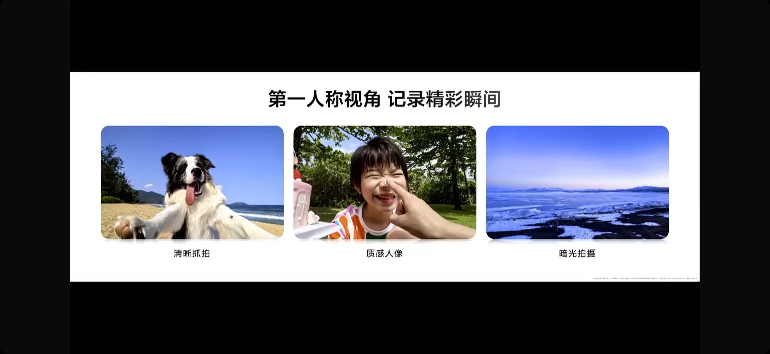 华为发布业界最轻AI眼镜华为AI眼镜这波拍摄配置，确实是把戴在眼睛上的相机这