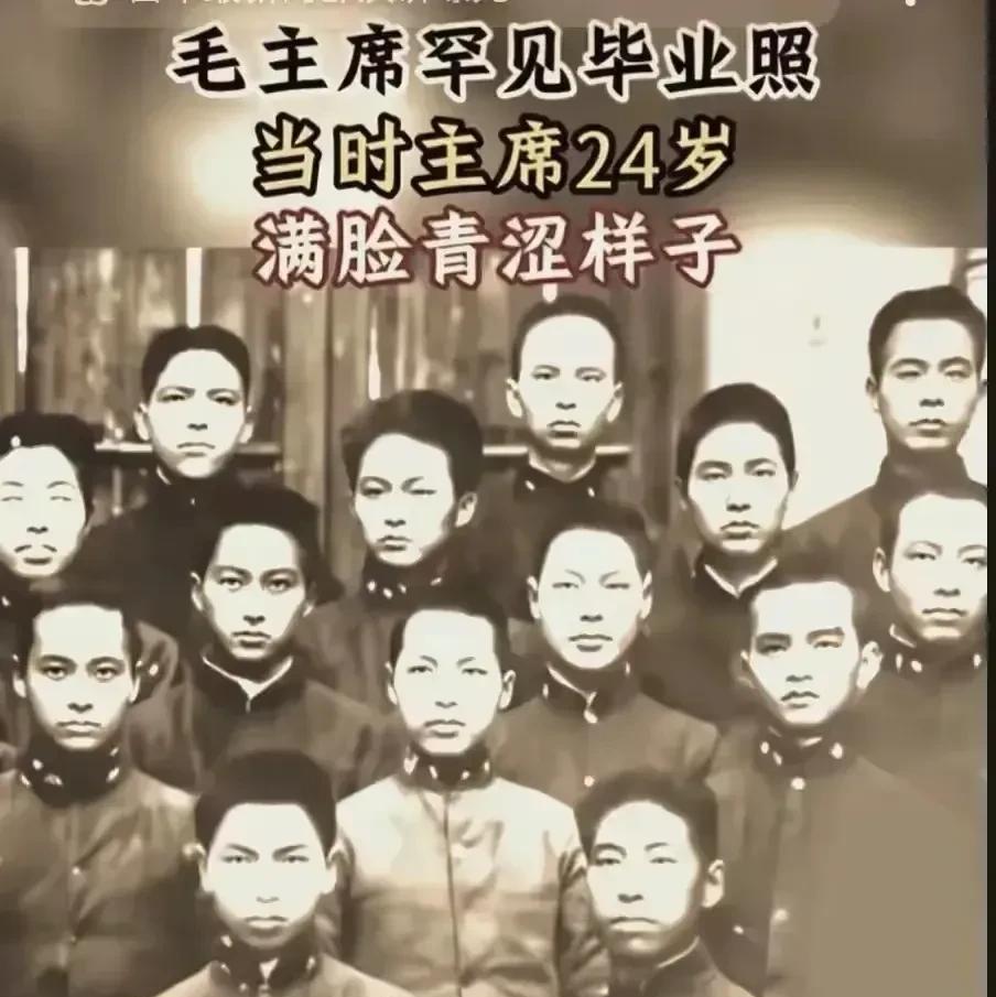 这张泛着陈旧气息的老照片，藏着一个重大“秘密”！它是伟人的大学毕业照，拍摄时这位