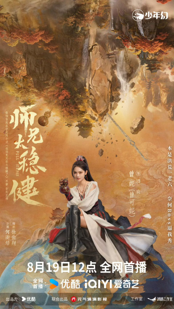 师兄太稳健名字就很雷看完预告+开播几集真的大失所望。原著那种搞笑苟活的精髓一