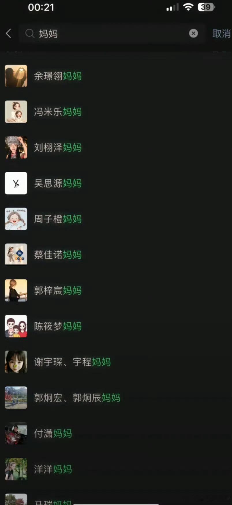 当幼师后找不到自己的妈妈了​​​