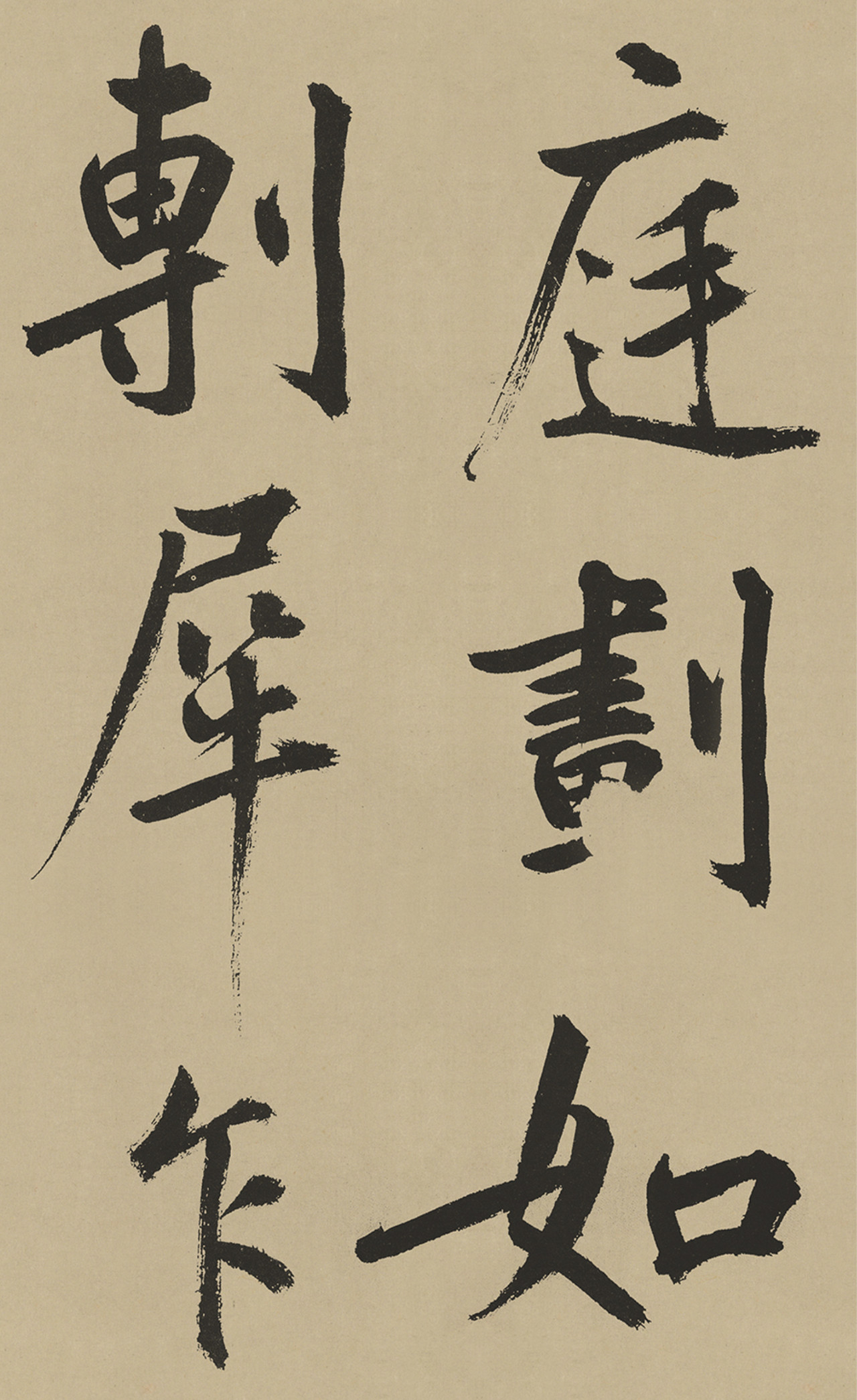 书法经典书法小书法人元·鲜于枢《麻徵君透光古镜歌》书法欣赏（一）陇南·成县