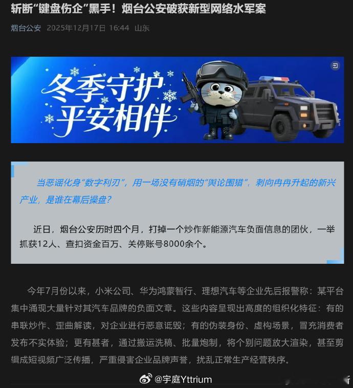 没想到吧，这个机构居然是同时黑这三家。